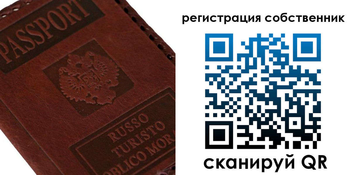 прописка регистрация в Брянске