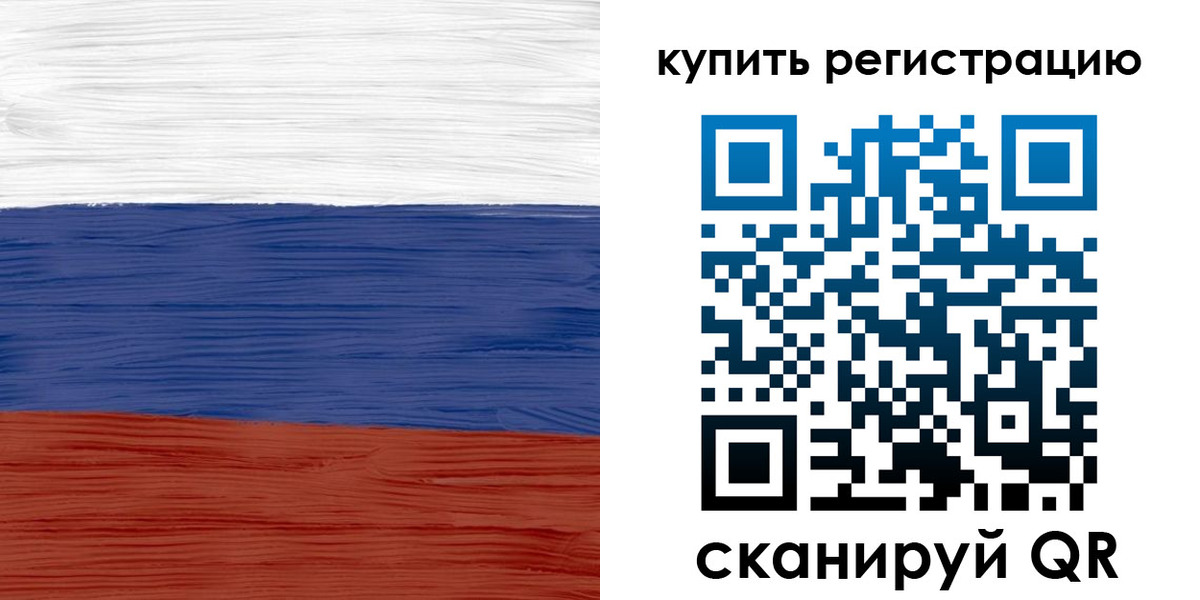 временная регистрация в Брянске