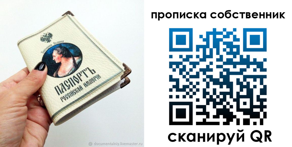 временная регистрация поиск в Брянске