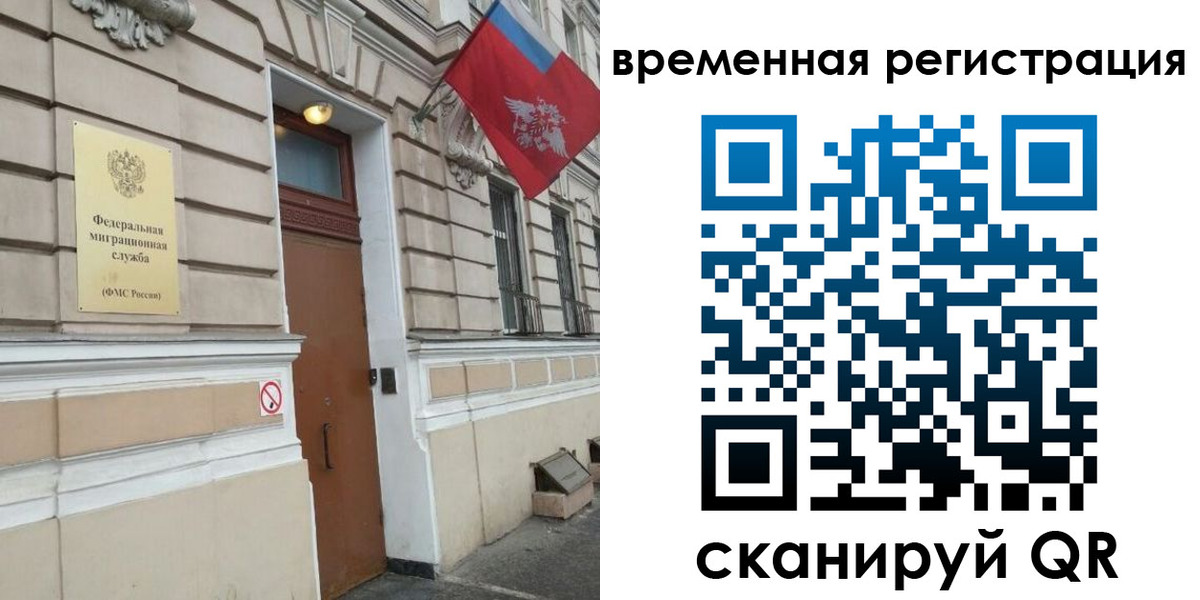 временная регистрация поиск в Брянске