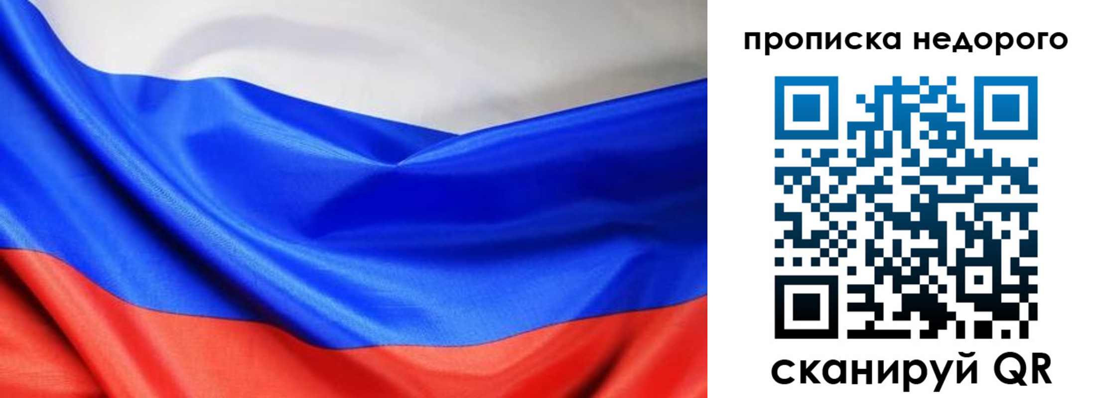 пропишу в квартире в Брянске