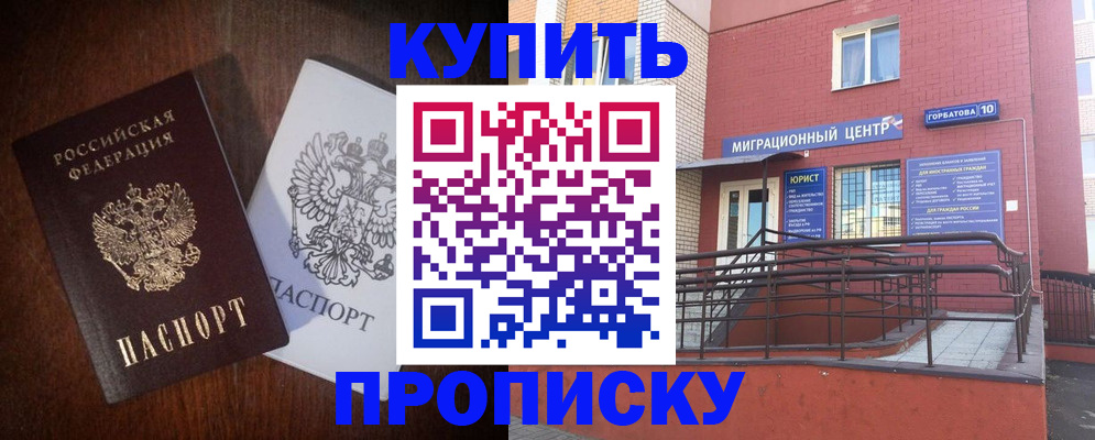 временная регистрация адрес в Брянске