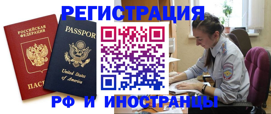 прописка для кредита в Брянске