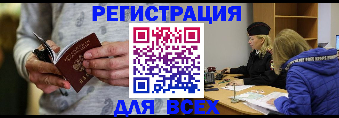 временная регистрация гарантия в Брянске