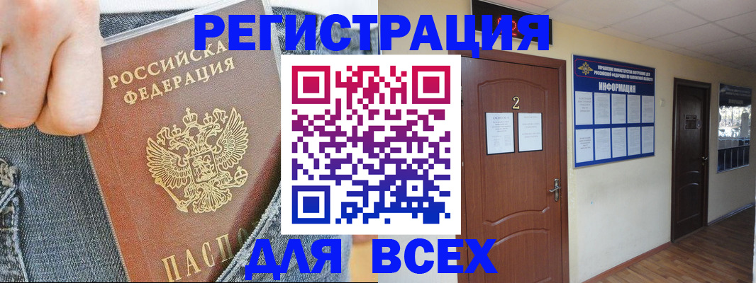 прописка от собственника в Брянске