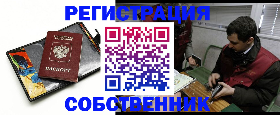 временная регистрация госуслуги в Брянске