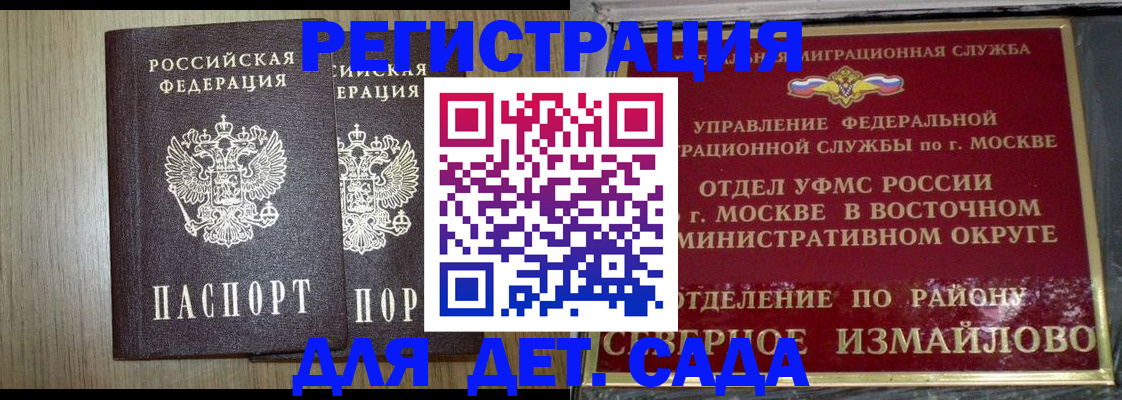 регистрация для школы в Брянске