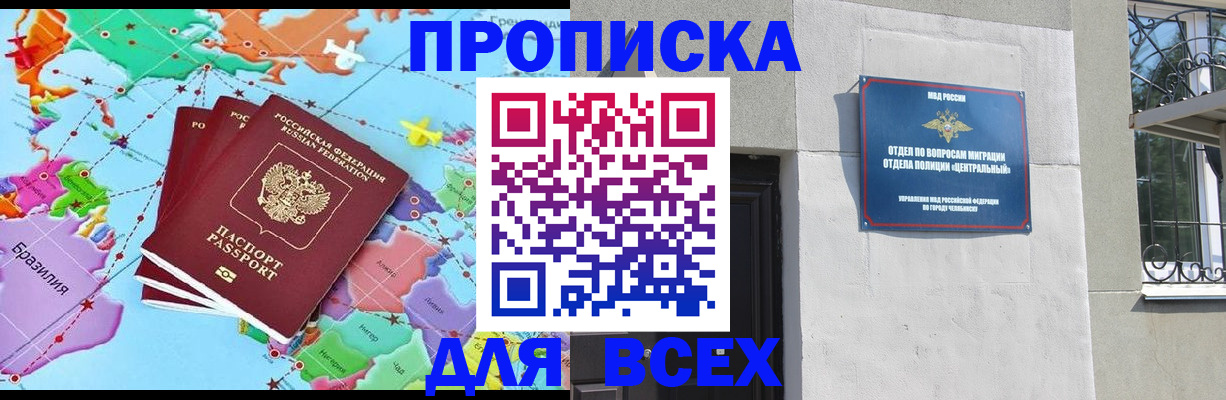 прописка от собственника в Брянске